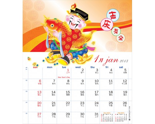 Desk Calendar DC17
